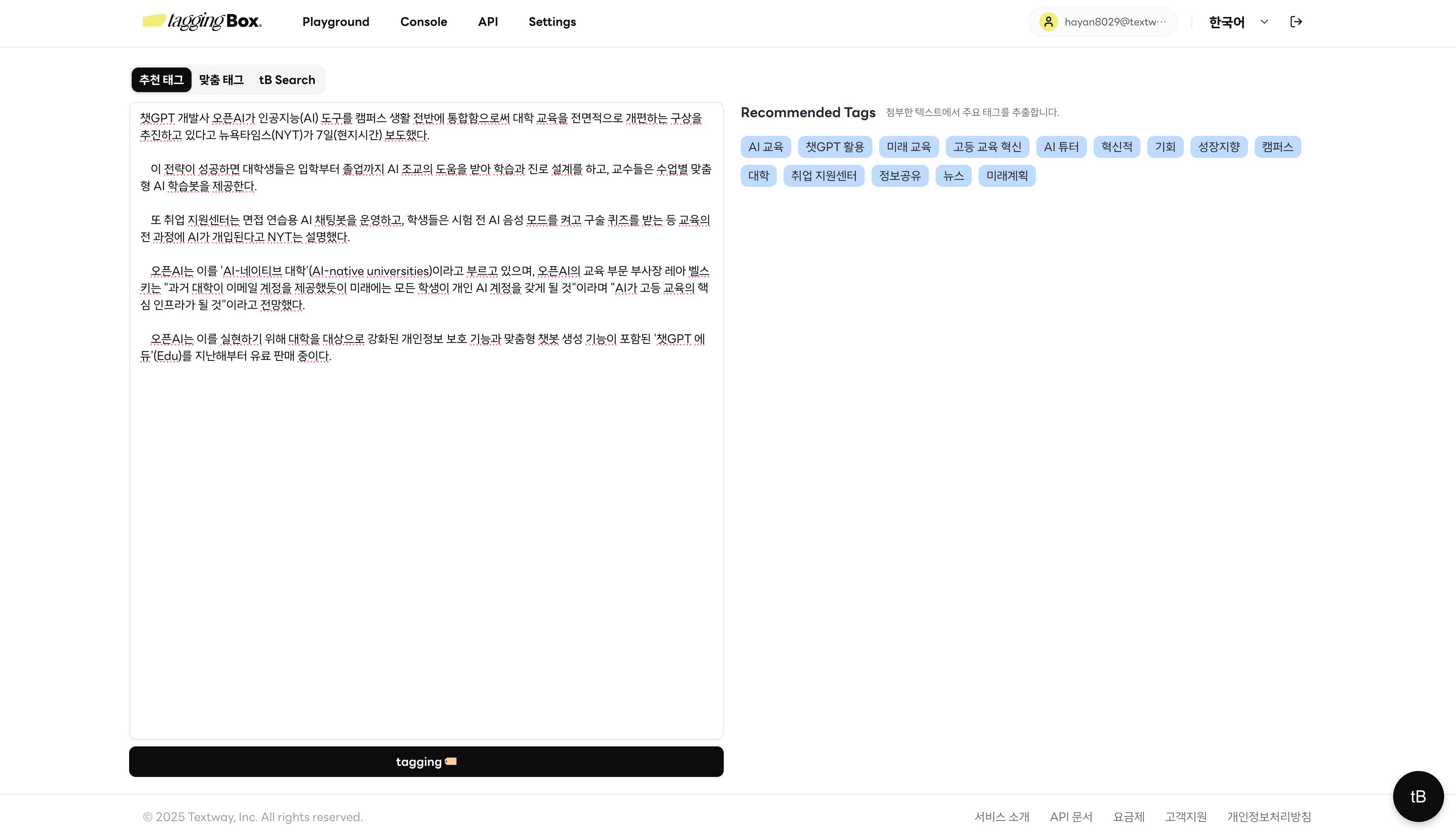 TaggingBox Demo Interface